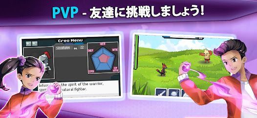 戦う ゲーム (EvoCreo™ ) モンスター格闘ゲームの画像