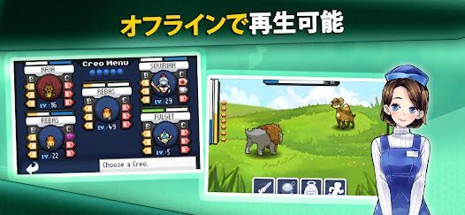 戦う ゲーム (EvoCreo™ ) モンスター格闘ゲームの画像