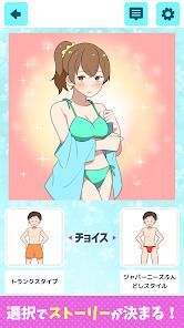 2択で美少女ゲームの画像