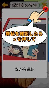 あなたなら有罪？無罪？の画像