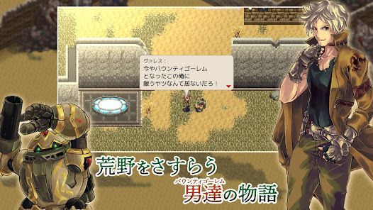 [Premium] RPG アームド&ゴーレムの画像