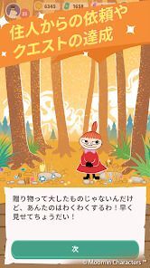 Moomin Moveの画像