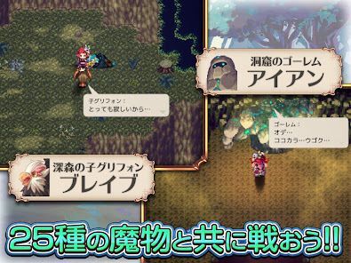 RPG 魔想のウィアートルの画像