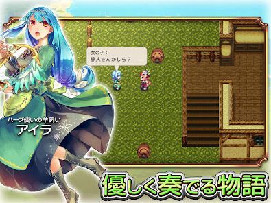 RPG 魔想のウィアートルの画像