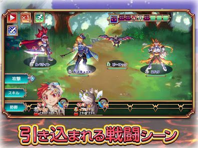 RPG 魔想のウィアートルの画像