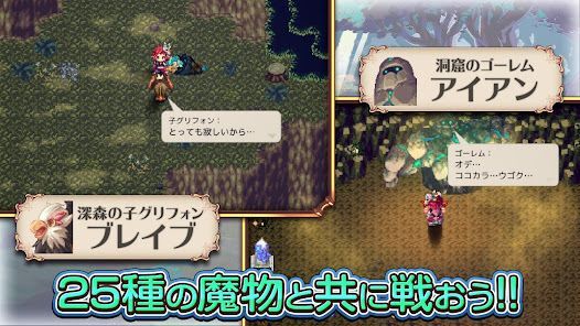 RPG 魔想のウィアートルの画像