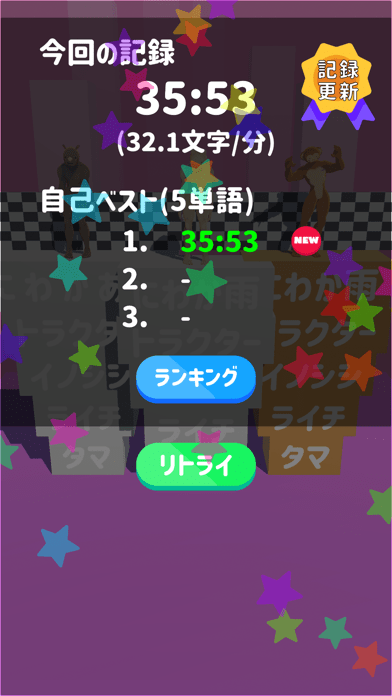 タイピング金メダルの画像