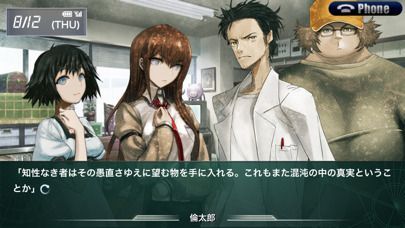 STEINS;GATE 線形拘束のフェノグラムの画像