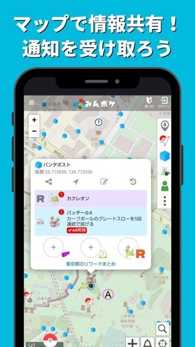 みんポケの画像