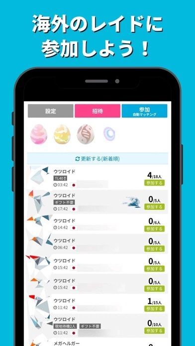 みんポケの画像