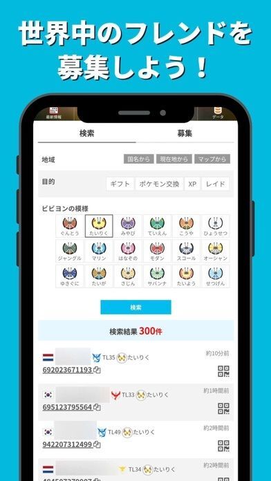 みんポケの画像