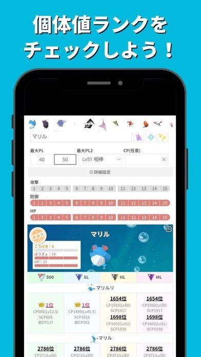 みんポケの画像