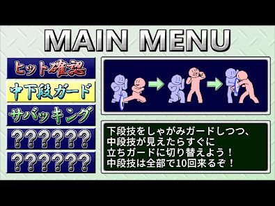 2D格ゲー練習マシーンの画像