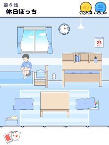 ぼっち回避 -脱出ゲームの画像