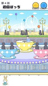 ぼっち回避 -脱出ゲームの画像