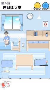 ぼっち回避 -脱出ゲームの画像