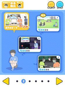 ぼっち回避 -脱出ゲームの画像