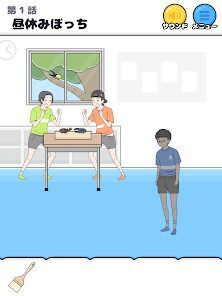 ぼっち回避 -脱出ゲームの画像