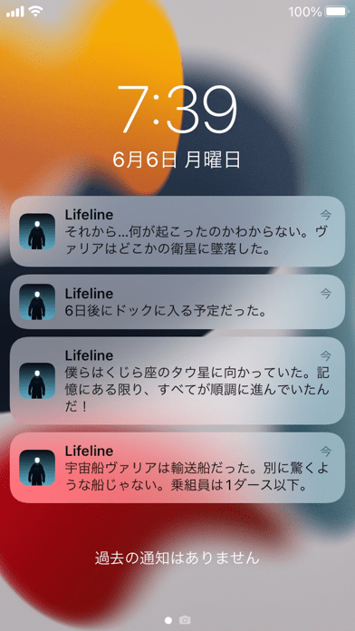 Lifeline...の画像