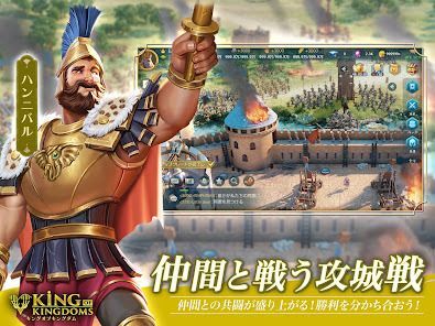 キングオブキングダム- KING OF KINGDOMS -の画像