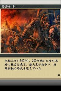 信長の野望･全国版の画像