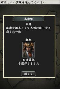 信長の野望･全国版の画像