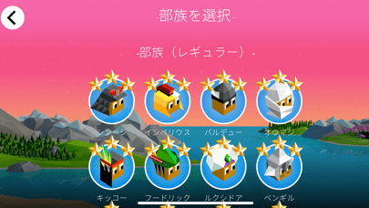 The Battle of Polytopiaの画像