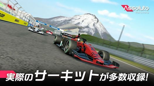 Assoluto Racingの画像