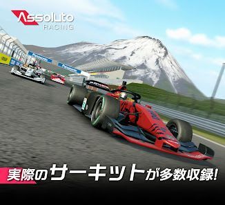 Assoluto Racingの画像