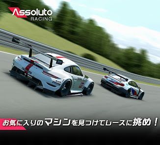 Assoluto Racingの画像