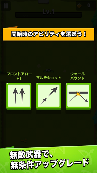 アーチャー伝説の画像
