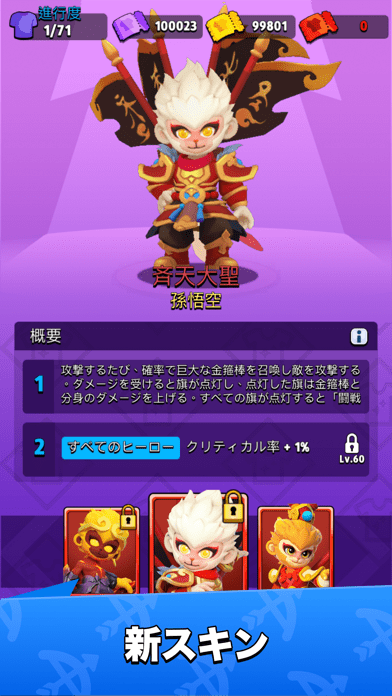 アーチャー伝説の画像