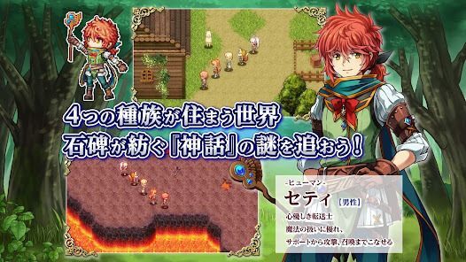 RPG ルインバースの画像