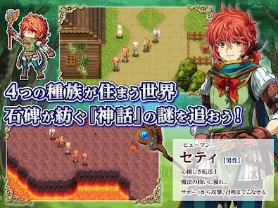 RPG ルインバースの画像