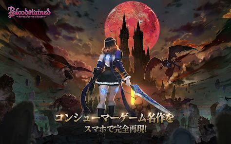 Bloodstained:RotNの画像