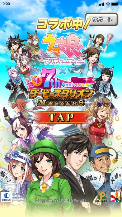 ダービースタリオン マスターズ　競馬ゲームの画像