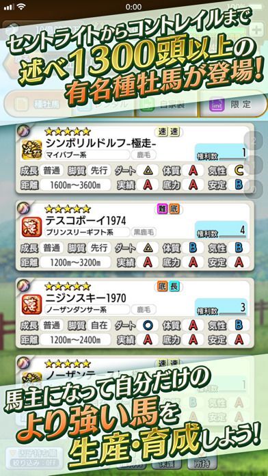 ダービースタリオン マスターズ　競馬ゲームの画像