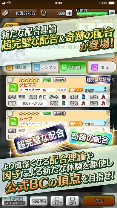 ダービースタリオン マスターズ　競馬ゲームの画像