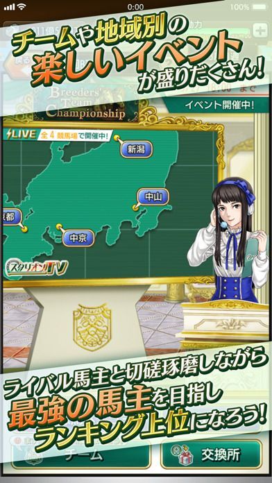 ダービースタリオン マスターズ　競馬ゲームの画像
