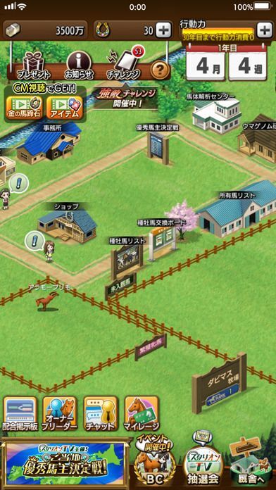ダービースタリオン マスターズ　競馬ゲームの画像