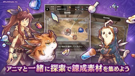 ７人の賢者と錬金術師（ななれん）錬成式キャラクター育成ゲームの画像