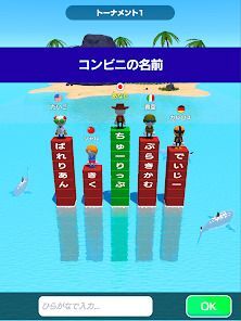 単語サバイバル -おもしろい言葉ゲーム-の画像