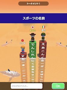 単語サバイバル -おもしろい言葉ゲーム-の画像