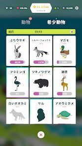 フォレストアイランド : 癒し系動物ゲームの画像