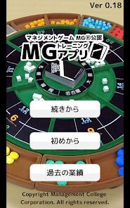 MGトレーニングアプリの画像