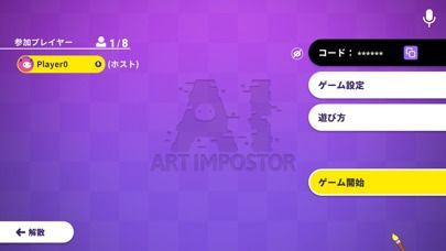 AI: Art Impostorの画像