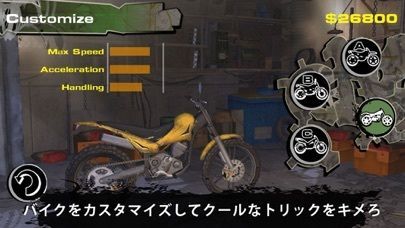 アーバン トライアル フリースタイルの画像