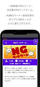 どこでもパーティーゲーム「どこパ」（ワードウルフオンライン）の画像