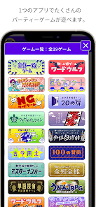 どこでもパーティーゲーム「どこパ」（ワードウルフオンライン）の画像