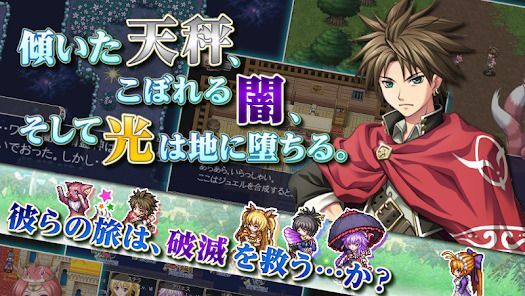 RPG アスディバインハーツ - KEMCOの画像